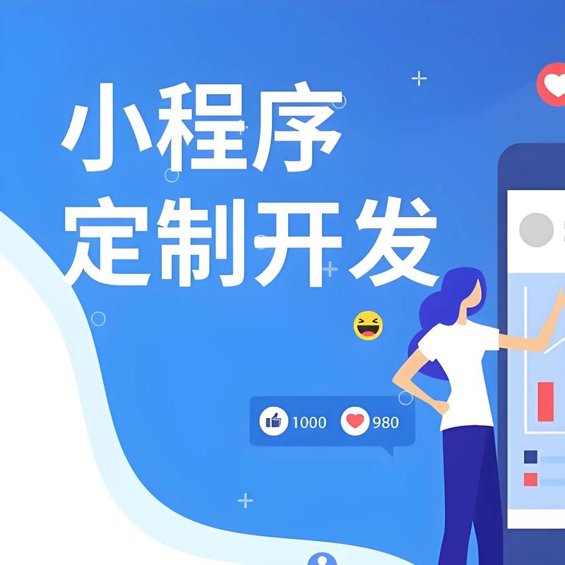 黔陶小程序开发