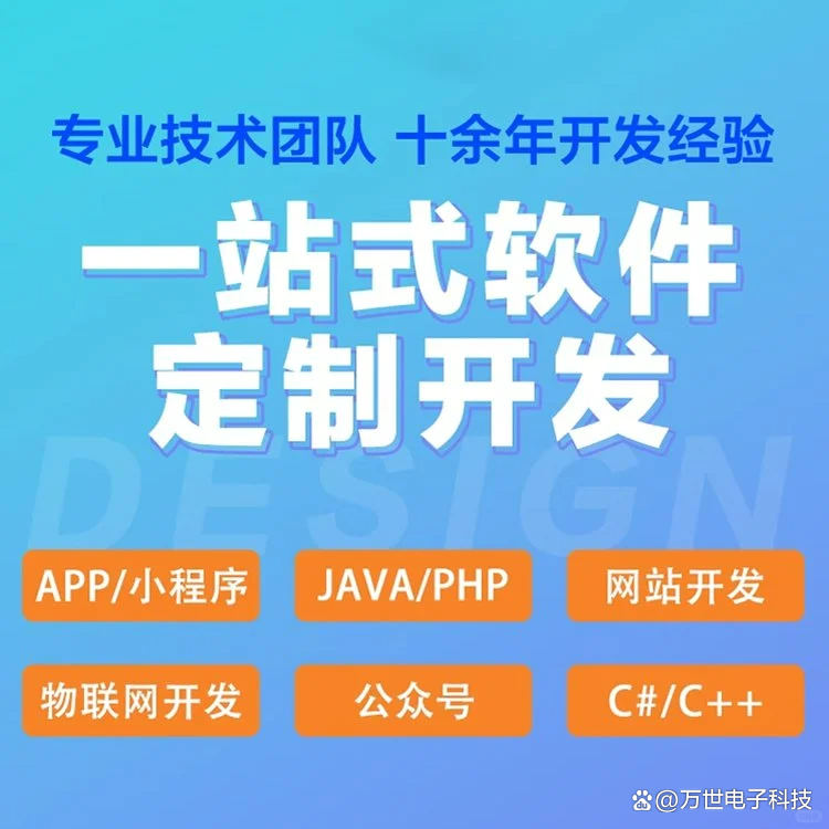 黔陶软件开发